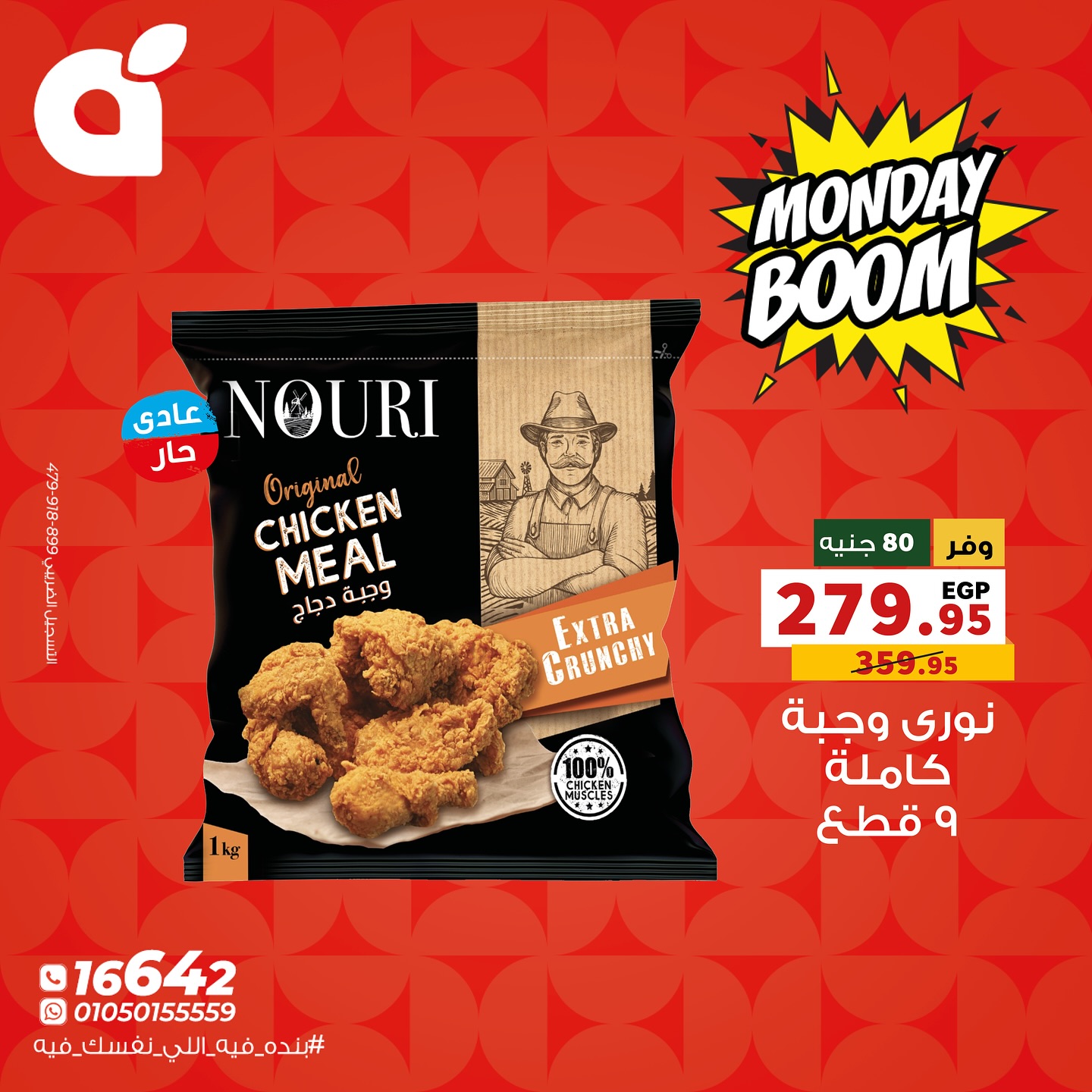 panda offers from 2nov to 3nov 2025 عروض بنده من 2 نوفمبر حتى 3 نوفمبر 2025 صفحة رقم 4